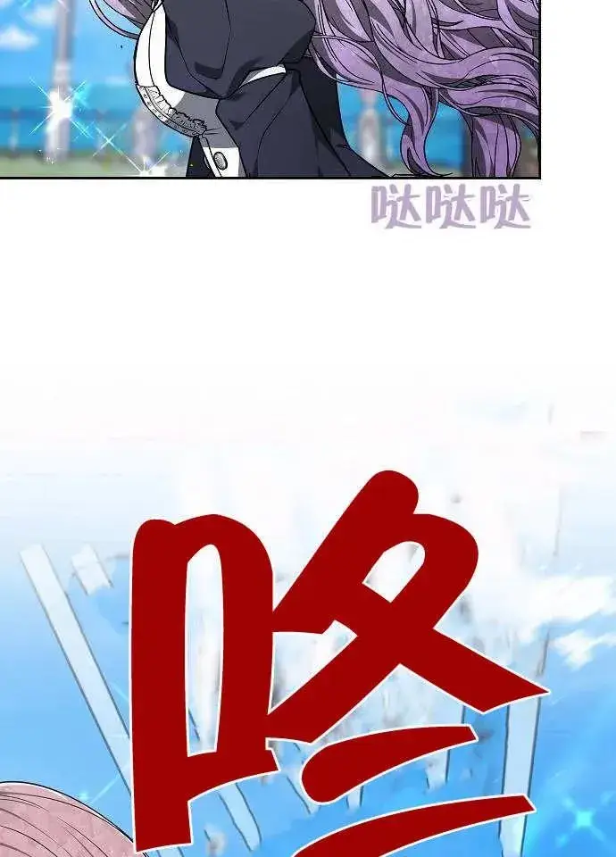 《黑曜石的新娘》第03话图80
