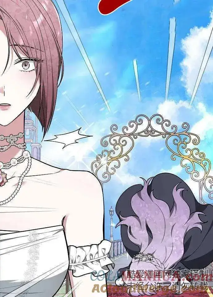 《黑曜石的新娘》第03话图81