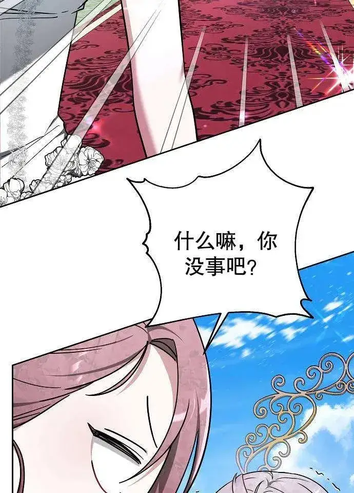 《黑曜石的新娘》第03话图82