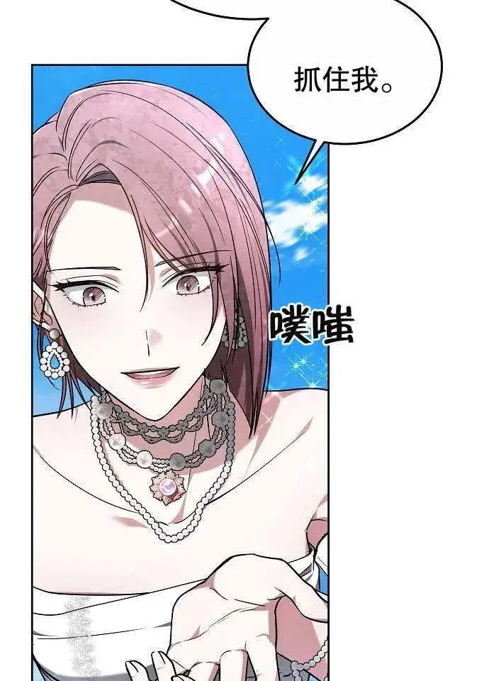 《黑曜石的新娘》第03话图84