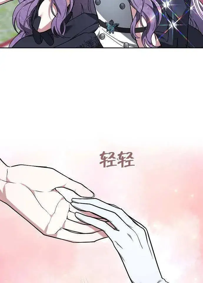 《黑曜石的新娘》第03话图86