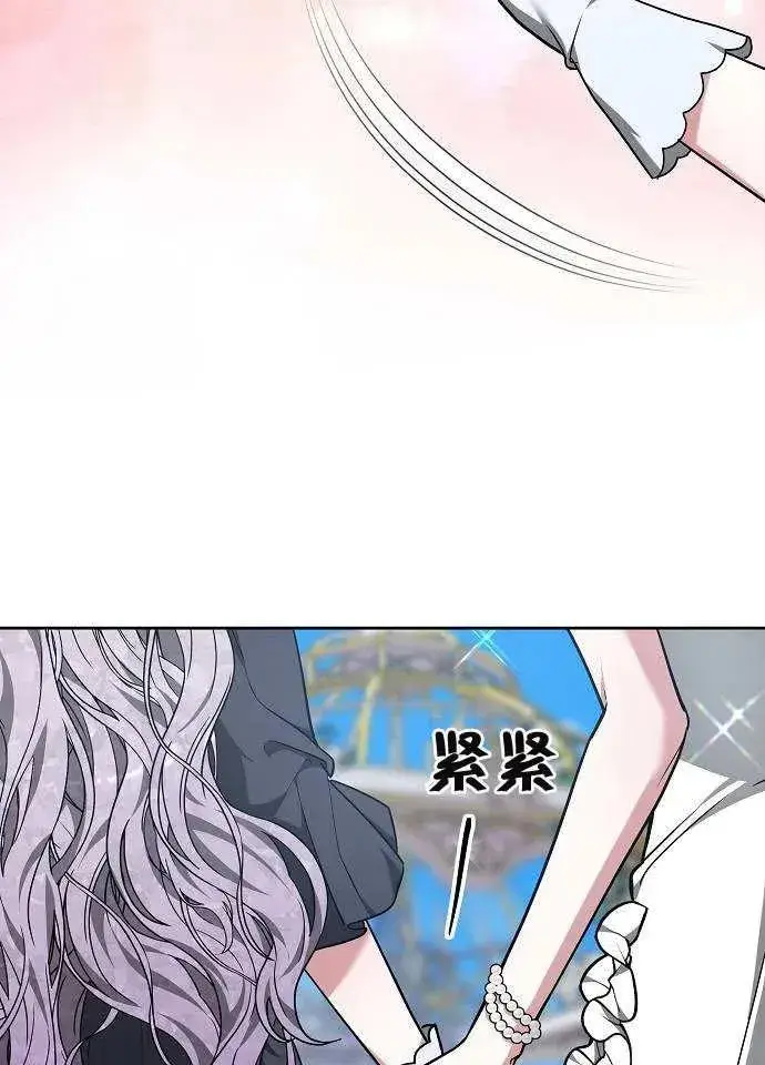 《黑曜石的新娘》第03话图87