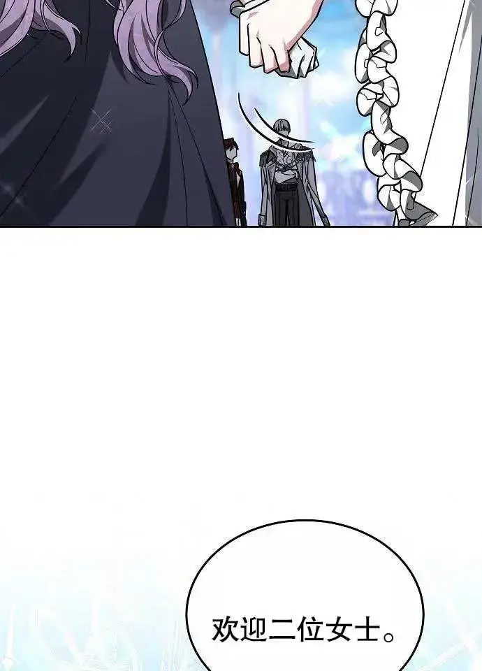 《黑曜石的新娘》第03话图88