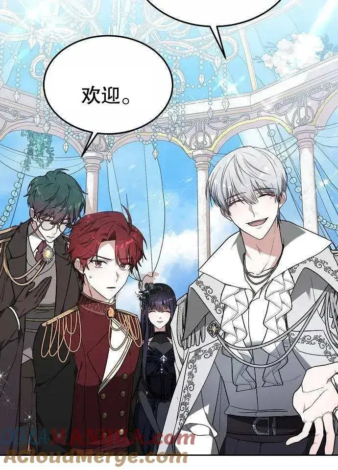 《黑曜石的新娘》第03话图89