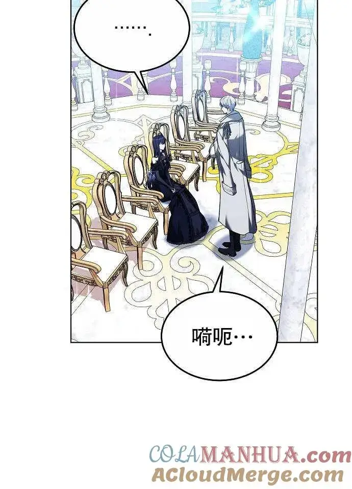 《黑曜石的新娘》第03话图9