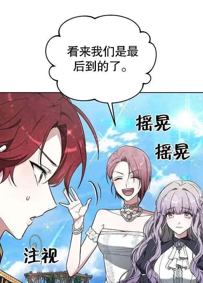 《黑曜石的新娘》第03话图90