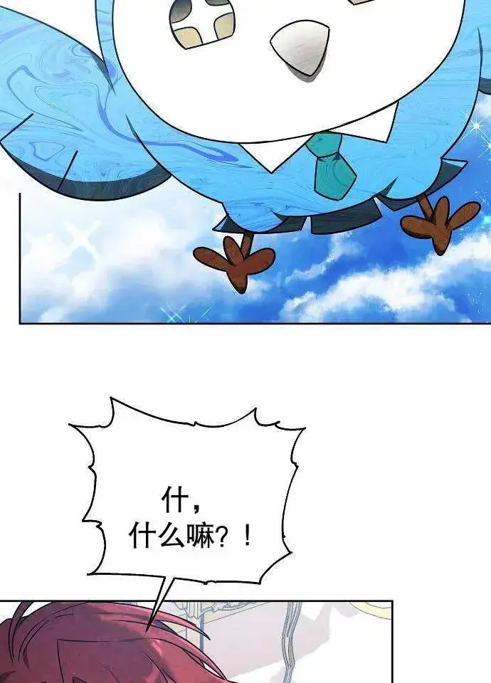 《黑曜石的新娘》第03话图94