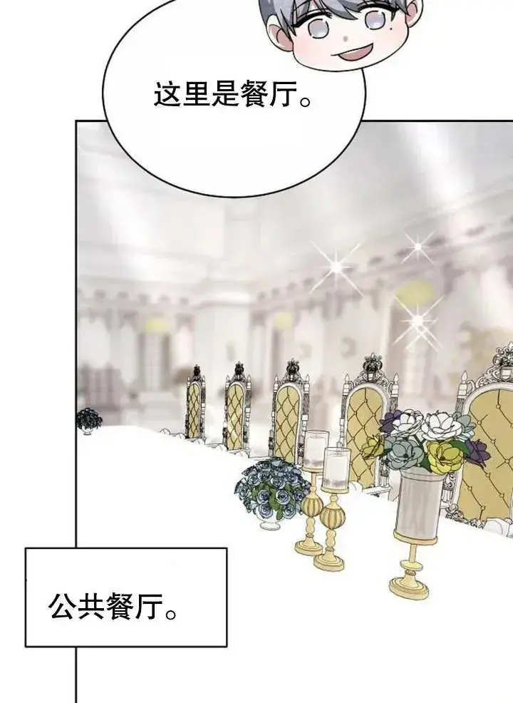 《黑曜石的新娘》第04话图10