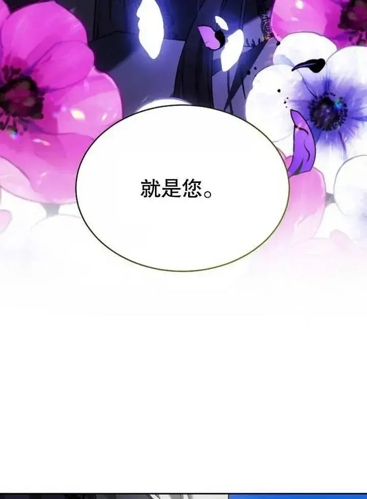 《黑曜石的新娘》第04话图100