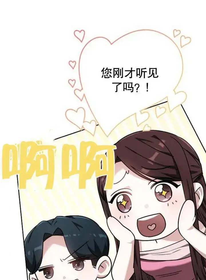 《黑曜石的新娘》第04话图103