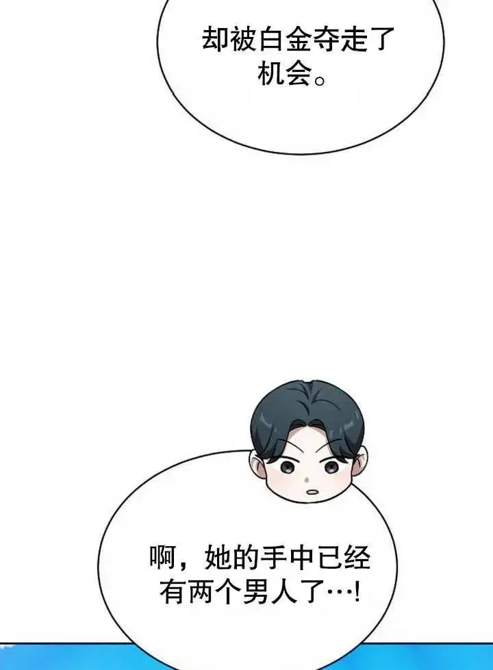 《黑曜石的新娘》第04话图106