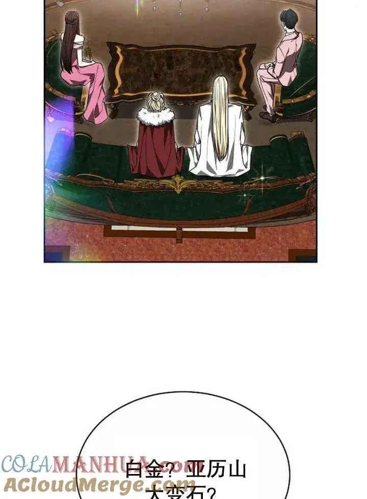 《黑曜石的新娘》第04话图109