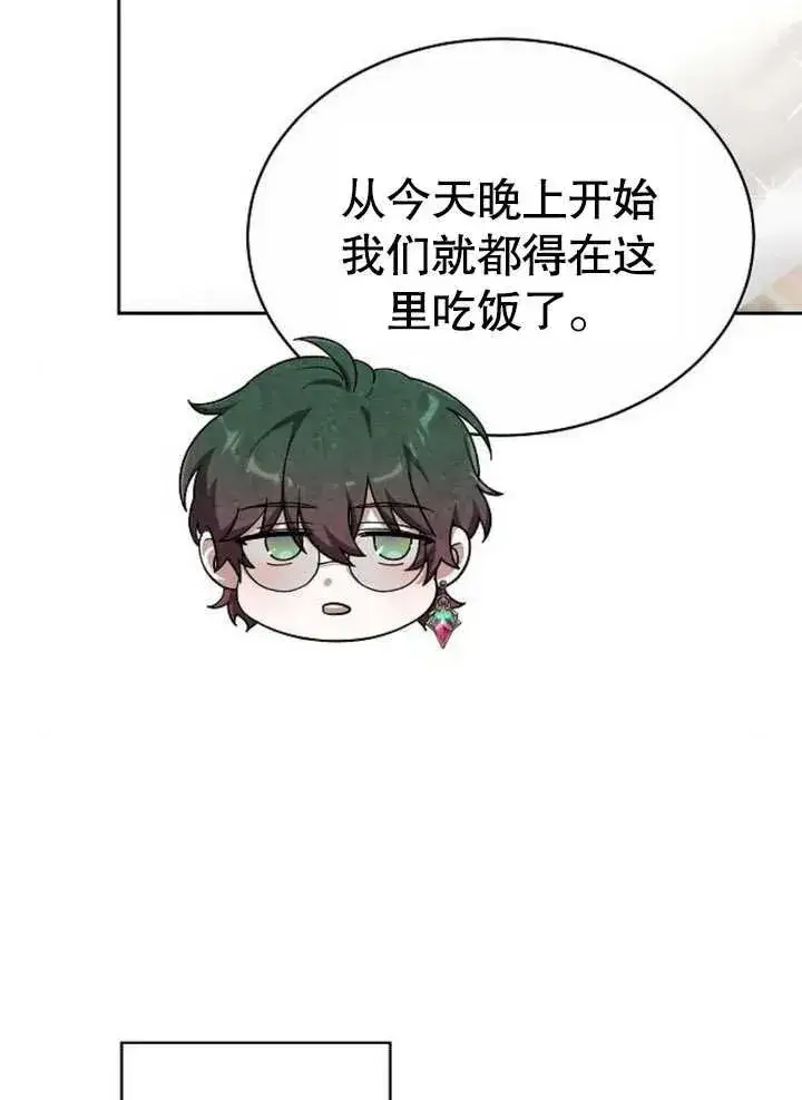 《黑曜石的新娘》第04话图11