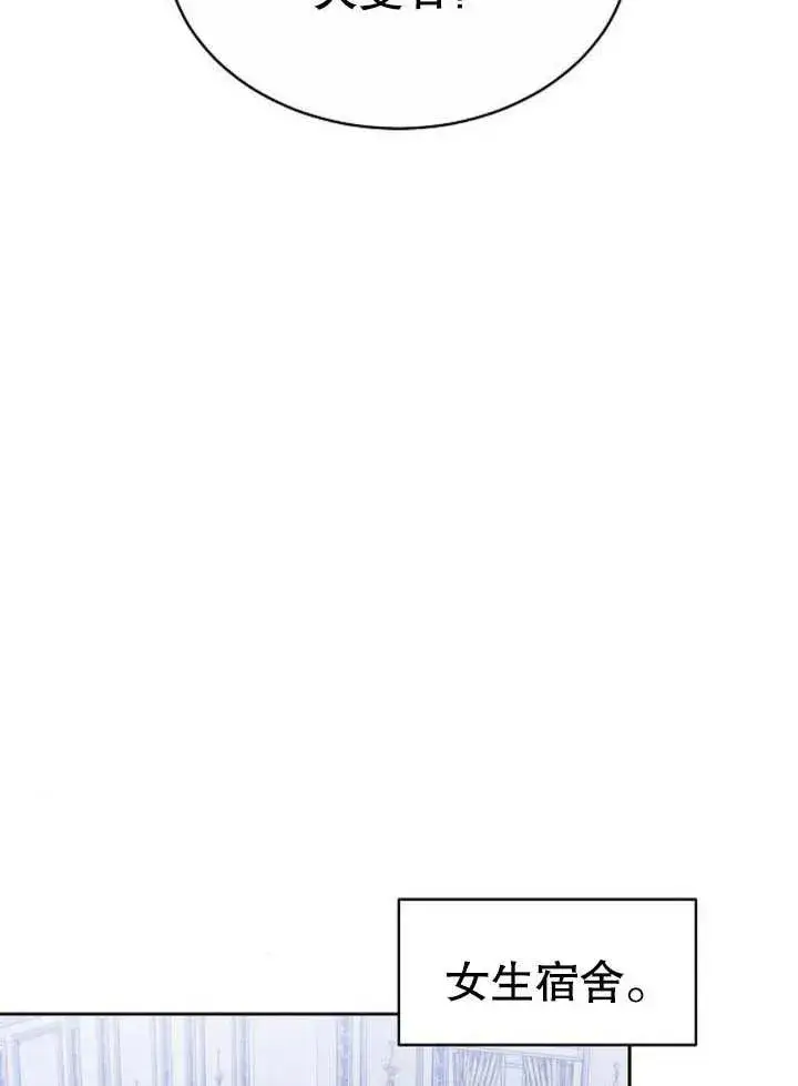 《黑曜石的新娘》第04话图110
