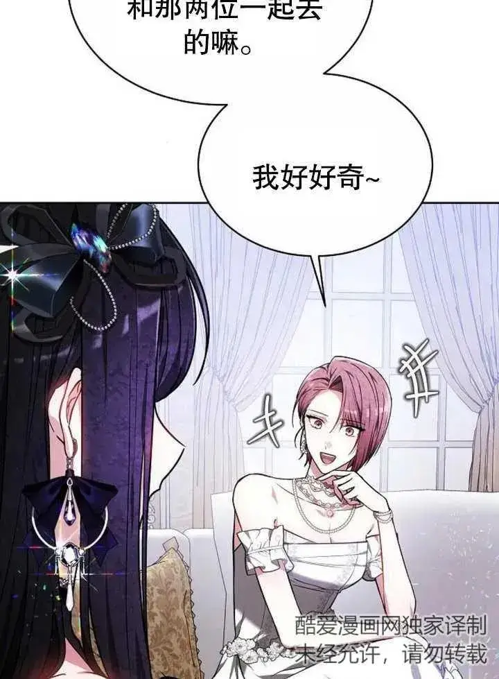 《黑曜石的新娘》第04话图112