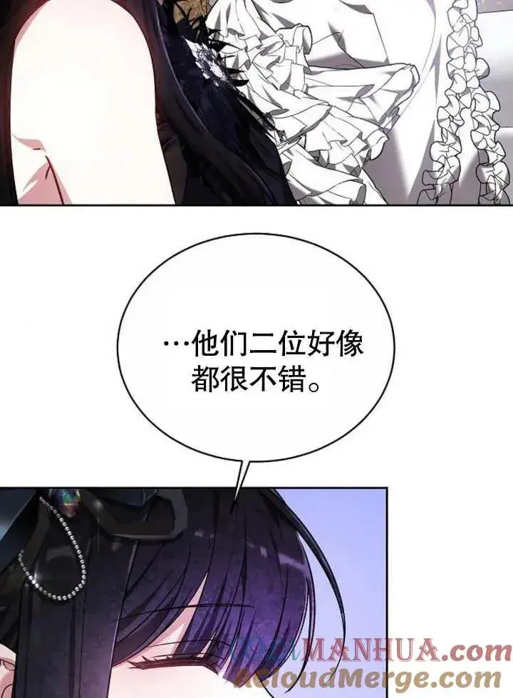 《黑曜石的新娘》第04话图113