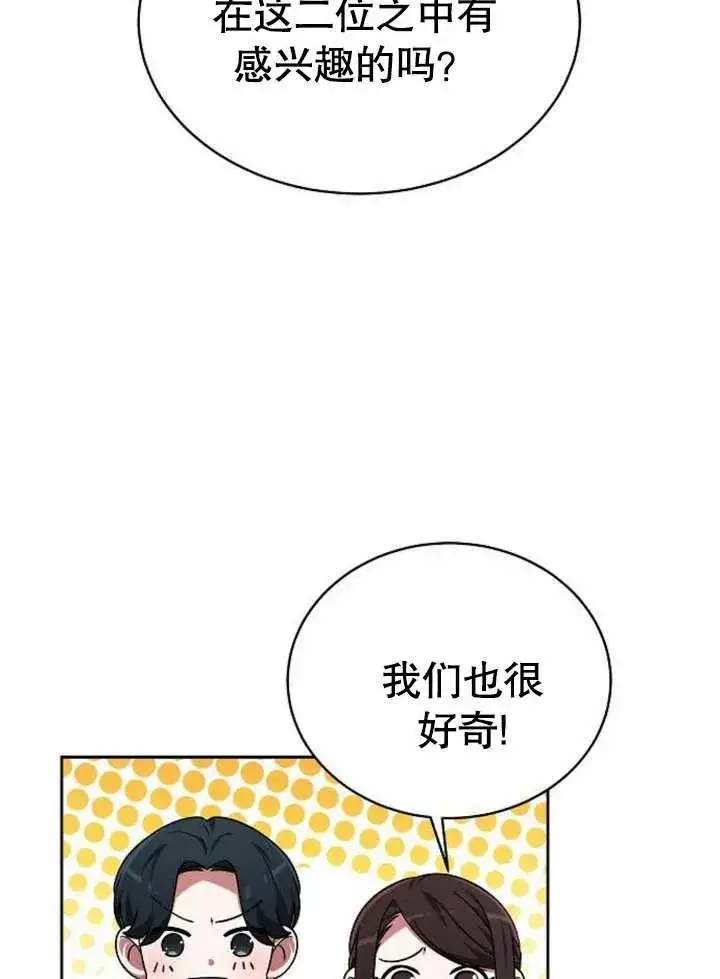《黑曜石的新娘》第04话图116