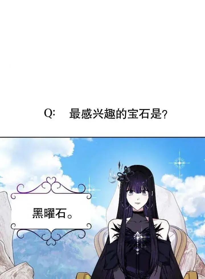 《黑曜石的新娘》第04话图118