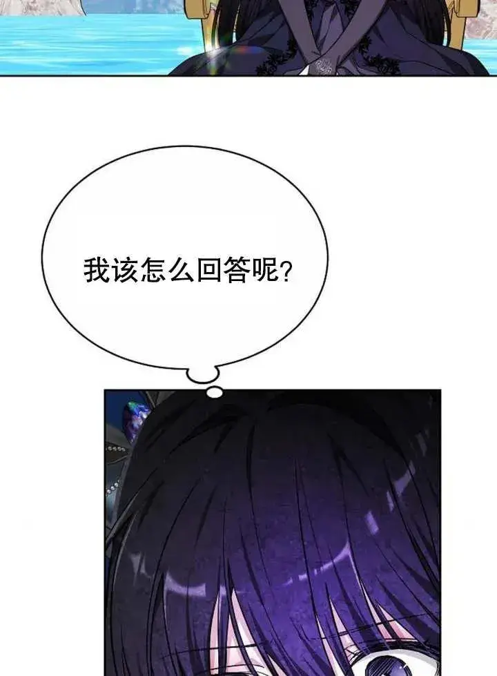 《黑曜石的新娘》第04话图119