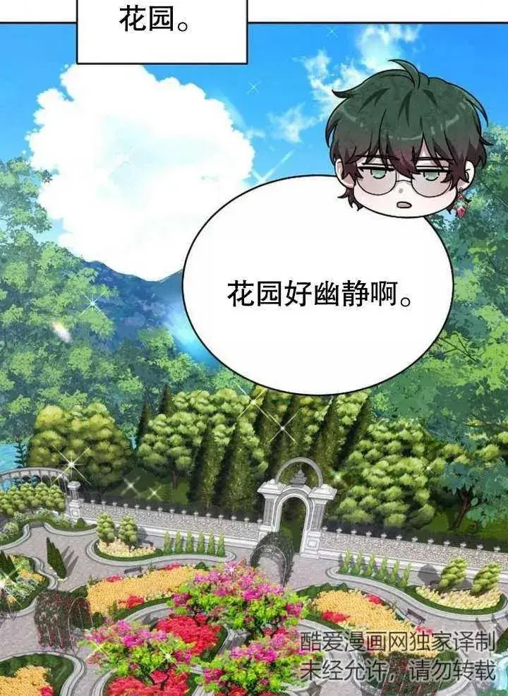 《黑曜石的新娘》第04话图12