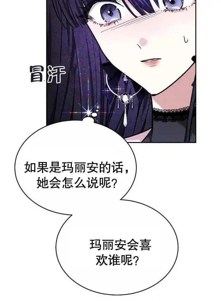 《黑曜石的新娘》第04话图120