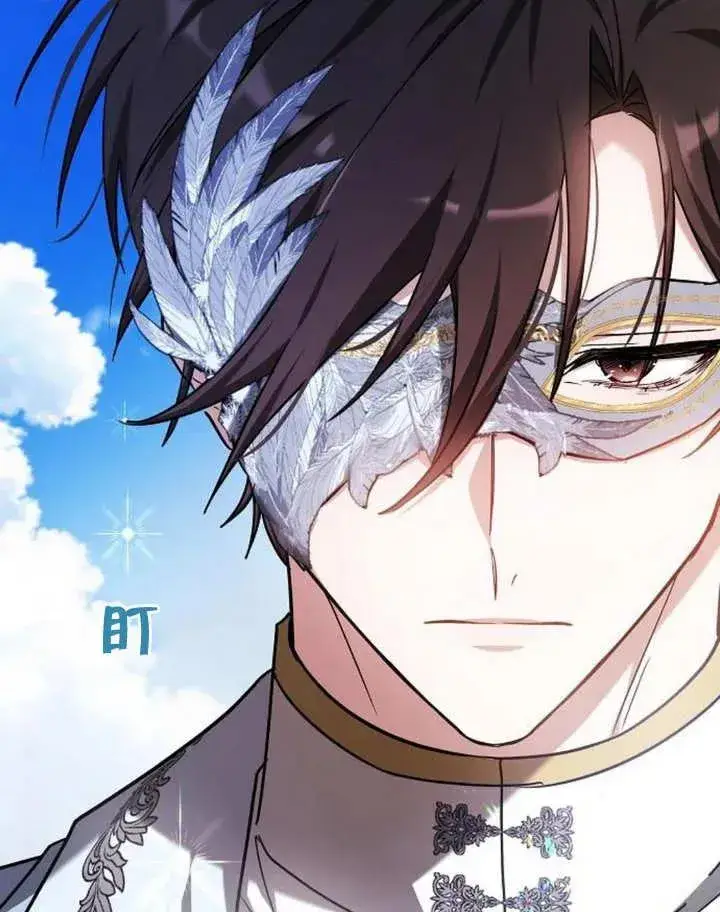《黑曜石的新娘》第04话图123