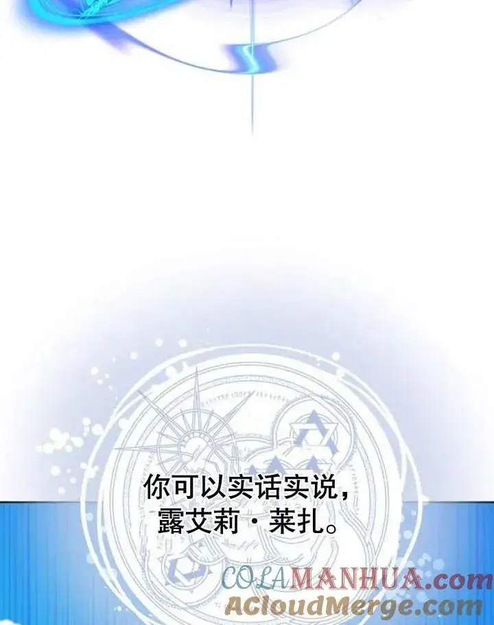 《黑曜石的新娘》第04话图125