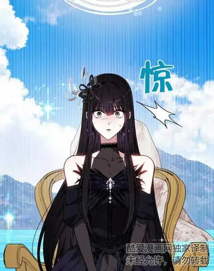 《黑曜石的新娘》第04话图126