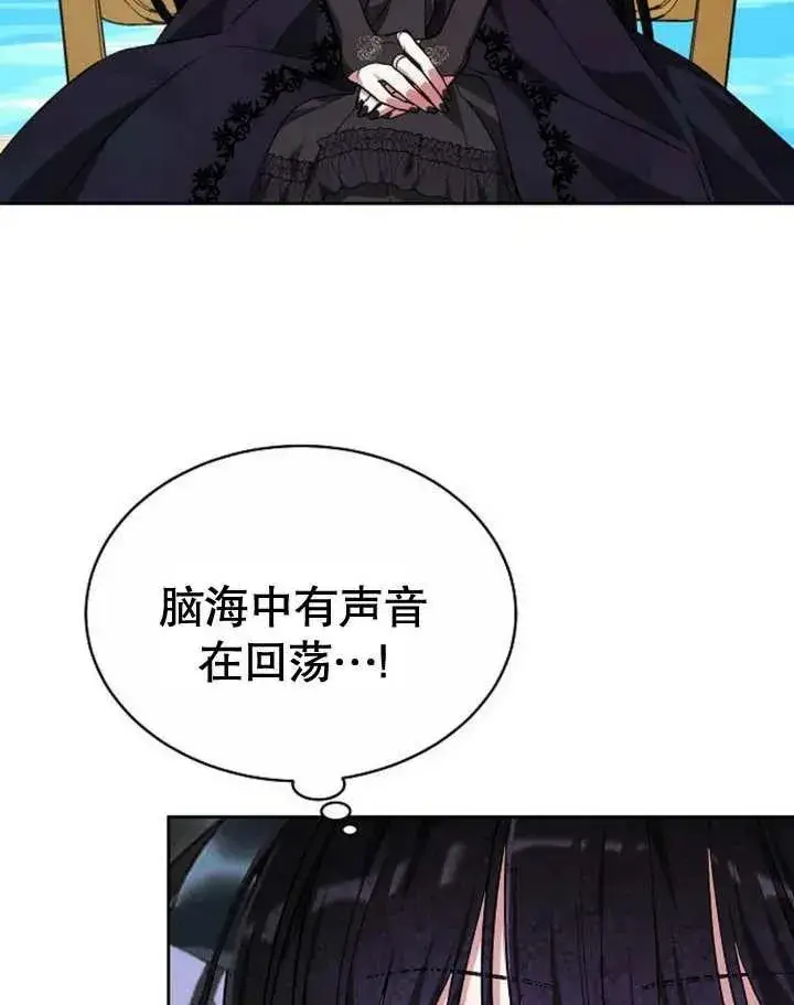 《黑曜石的新娘》第04话图127