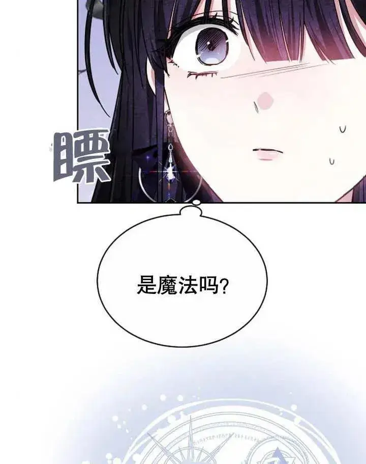 《黑曜石的新娘》第04话图128