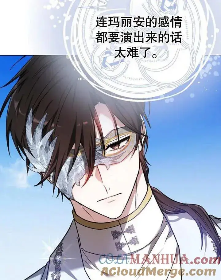 《黑曜石的新娘》第04话图129
