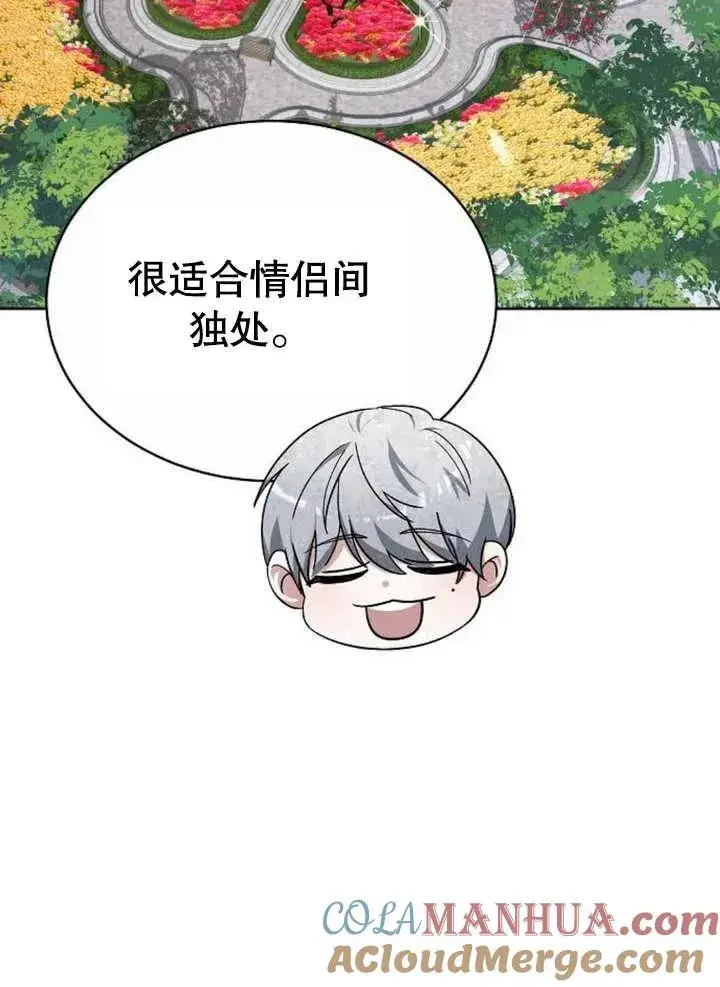 《黑曜石的新娘》第04话图13
