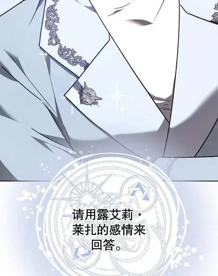 《黑曜石的新娘》第04话图130