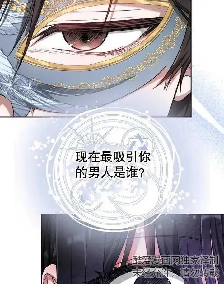 《黑曜石的新娘》第04话图132