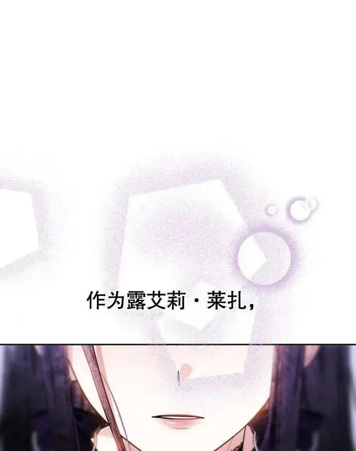 《黑曜石的新娘》第04话图134