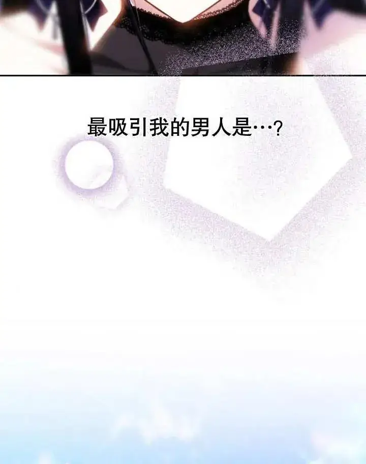 《黑曜石的新娘》第04话图135