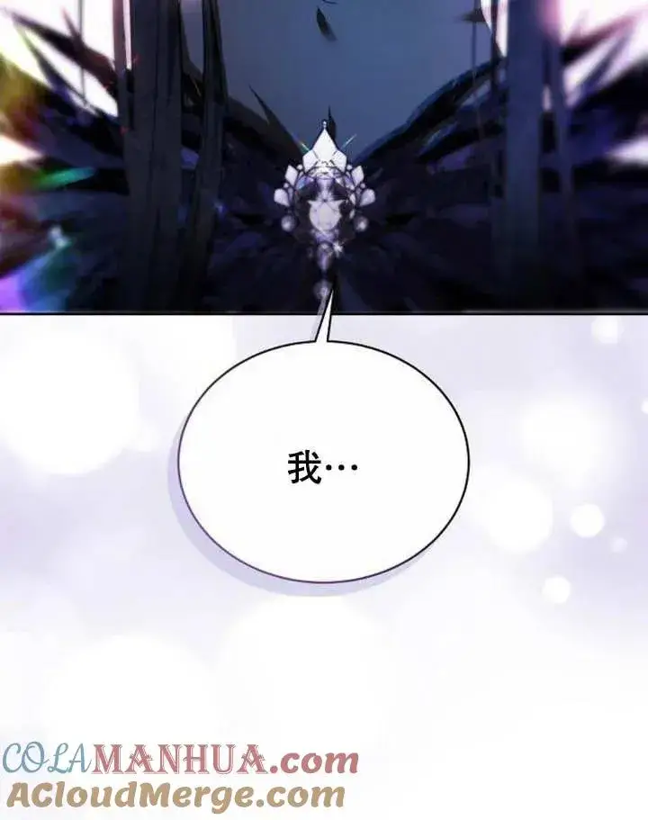 《黑曜石的新娘》第04话图137