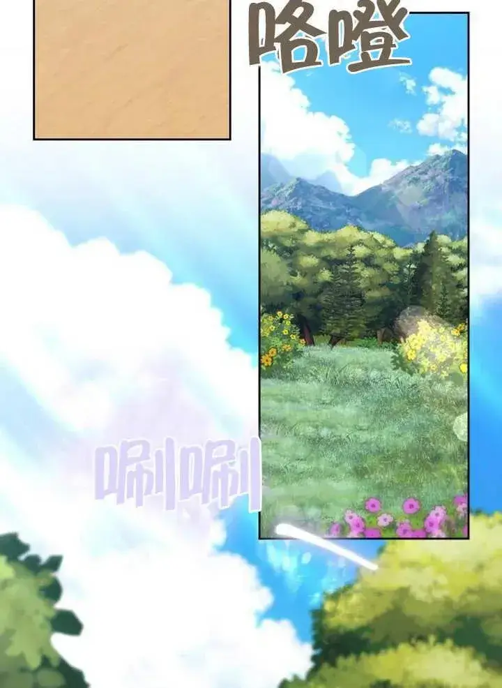 《黑曜石的新娘》第04话图16