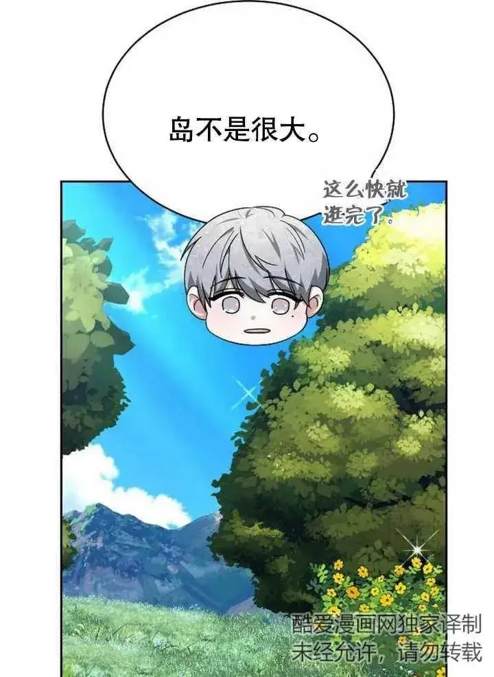 《黑曜石的新娘》第04话图18