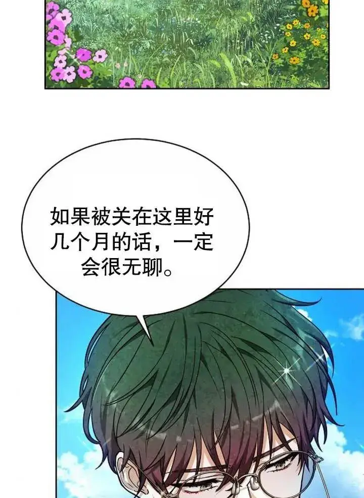 《黑曜石的新娘》第04话图19