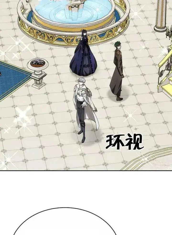 《黑曜石的新娘》第04话图2