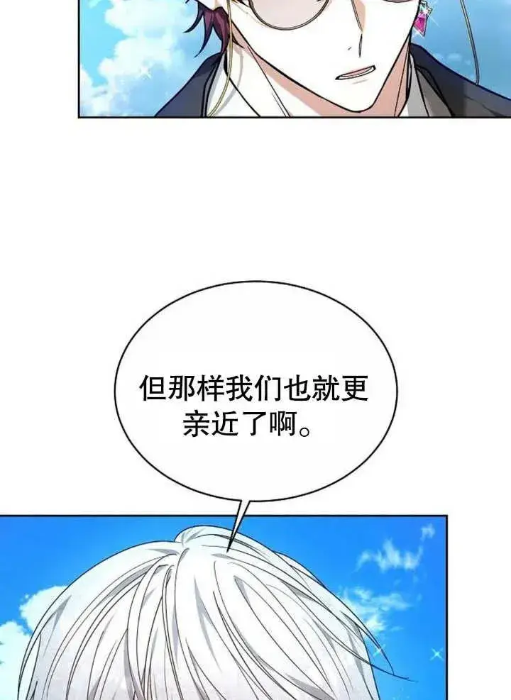 《黑曜石的新娘》第04话图20