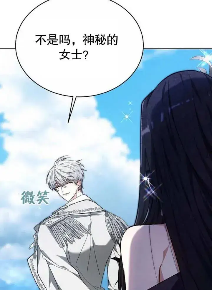 《黑曜石的新娘》第04话图22