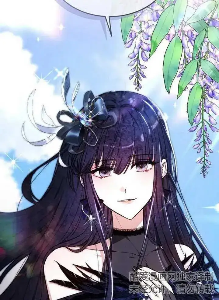 《黑曜石的新娘》第04话图24