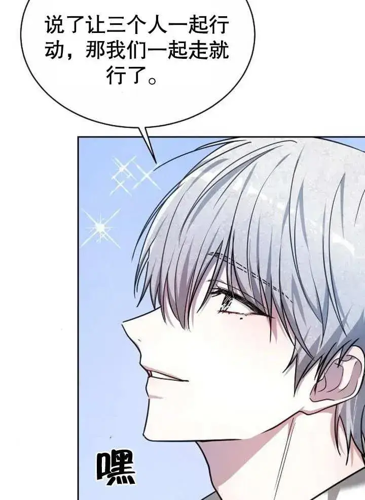 《黑曜石的新娘》第04话图3