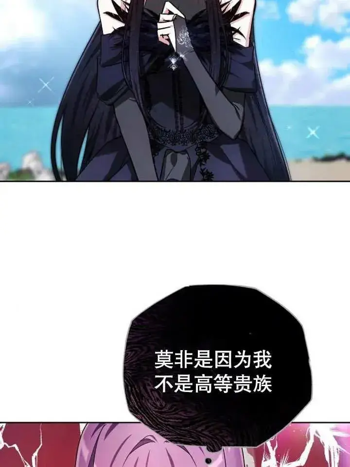 《黑曜石的新娘》第04话图31