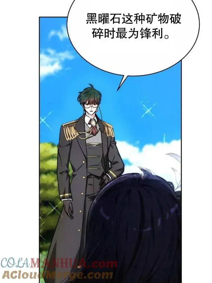 《黑曜石的新娘》第04话图33