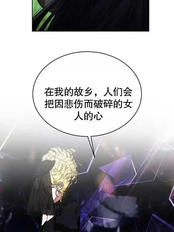 《黑曜石的新娘》第04话图34