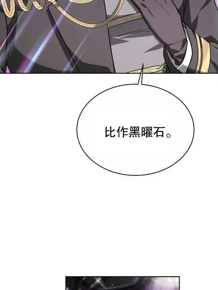 《黑曜石的新娘》第04话图36
