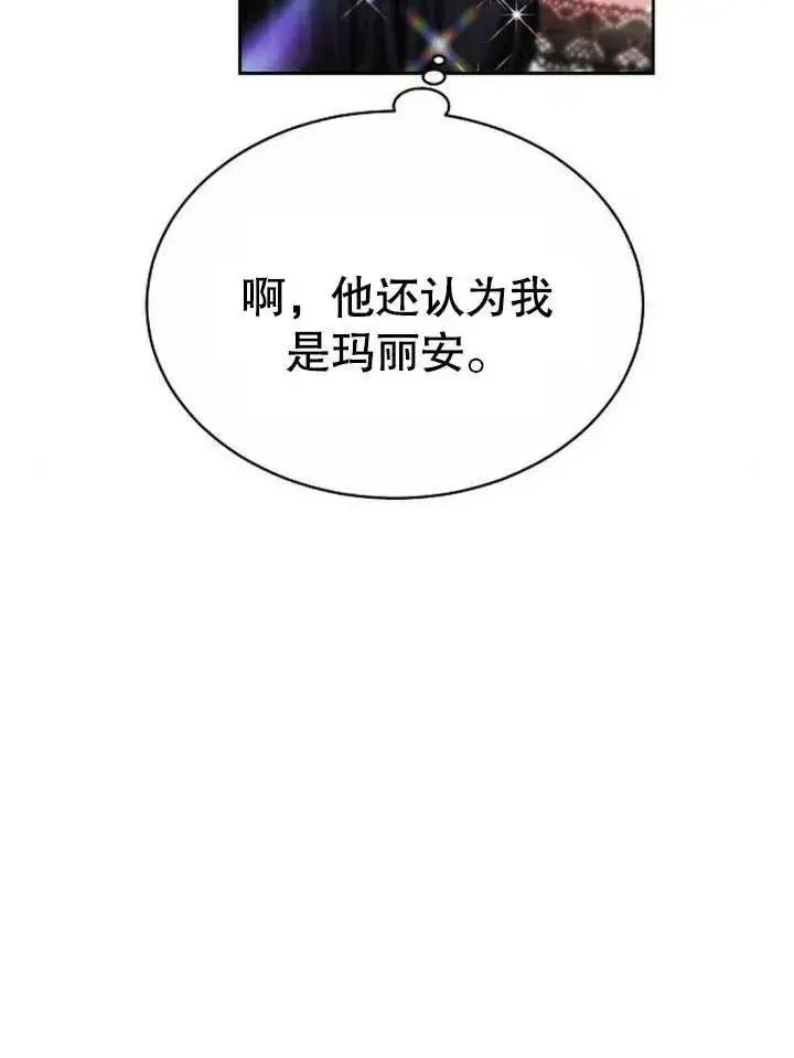 《黑曜石的新娘》第04话图38